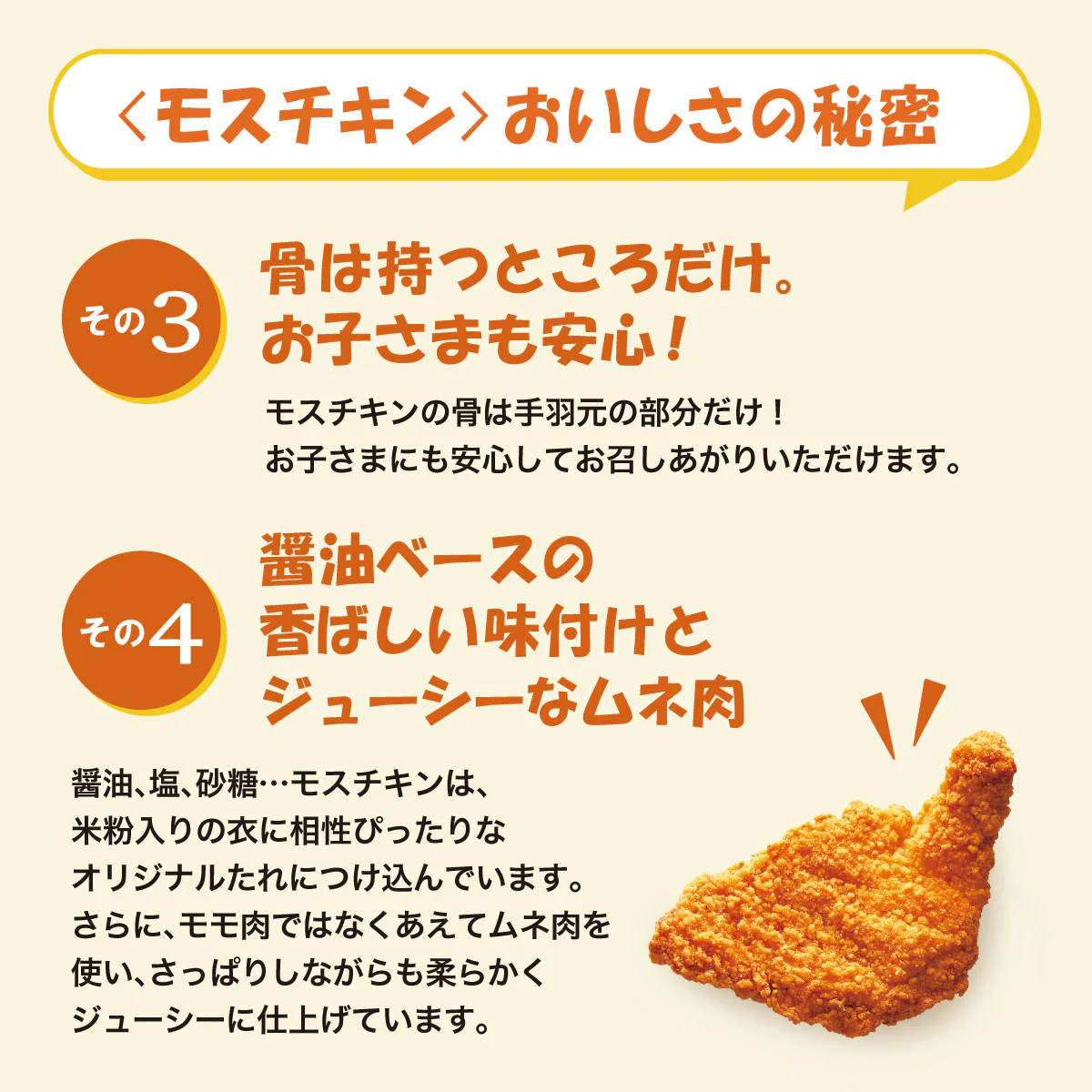 【egift】冷凍モスチキン(5本入・10本入・30本入) - Image 5