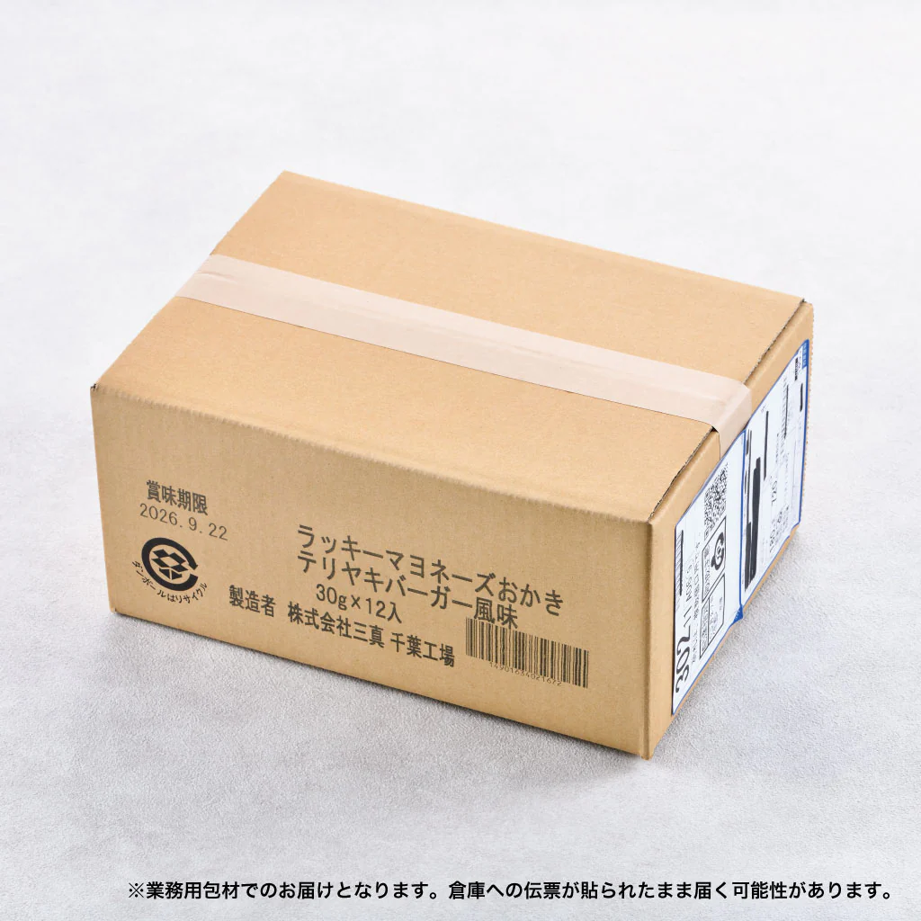 ラッキーマヨネーズおかき テリヤキバーガー風味(12袋) - Image 4