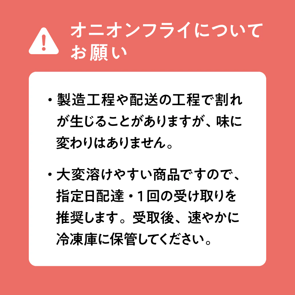 モスチキン(5本)・オニオンフライ セット - Image 10