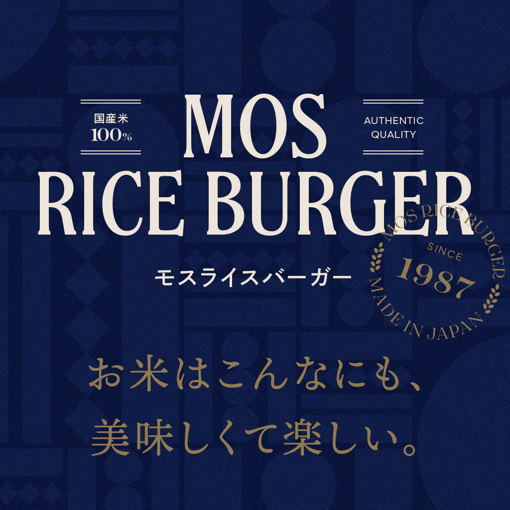 モスライスバーガー〈回鍋肉〉6個 - Image 9