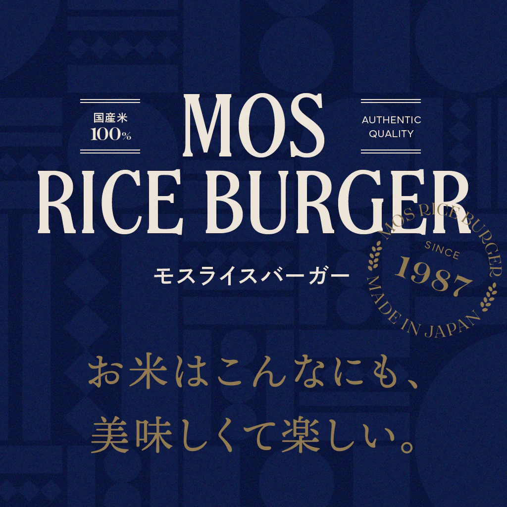 モスライスバーガー〈エビチリ〉6個 - Image 8