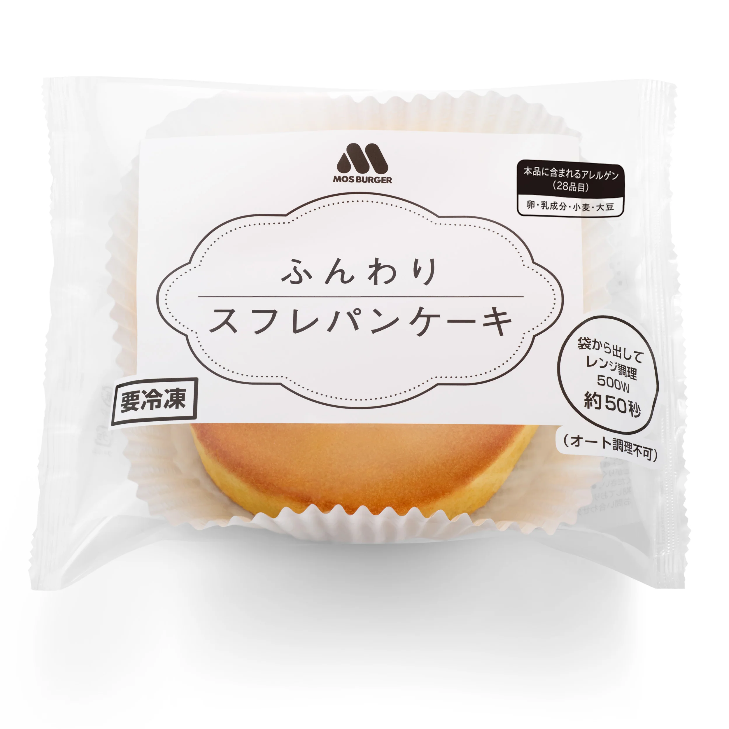 ふんわりスフレパンケーキ(6個) - Image 3