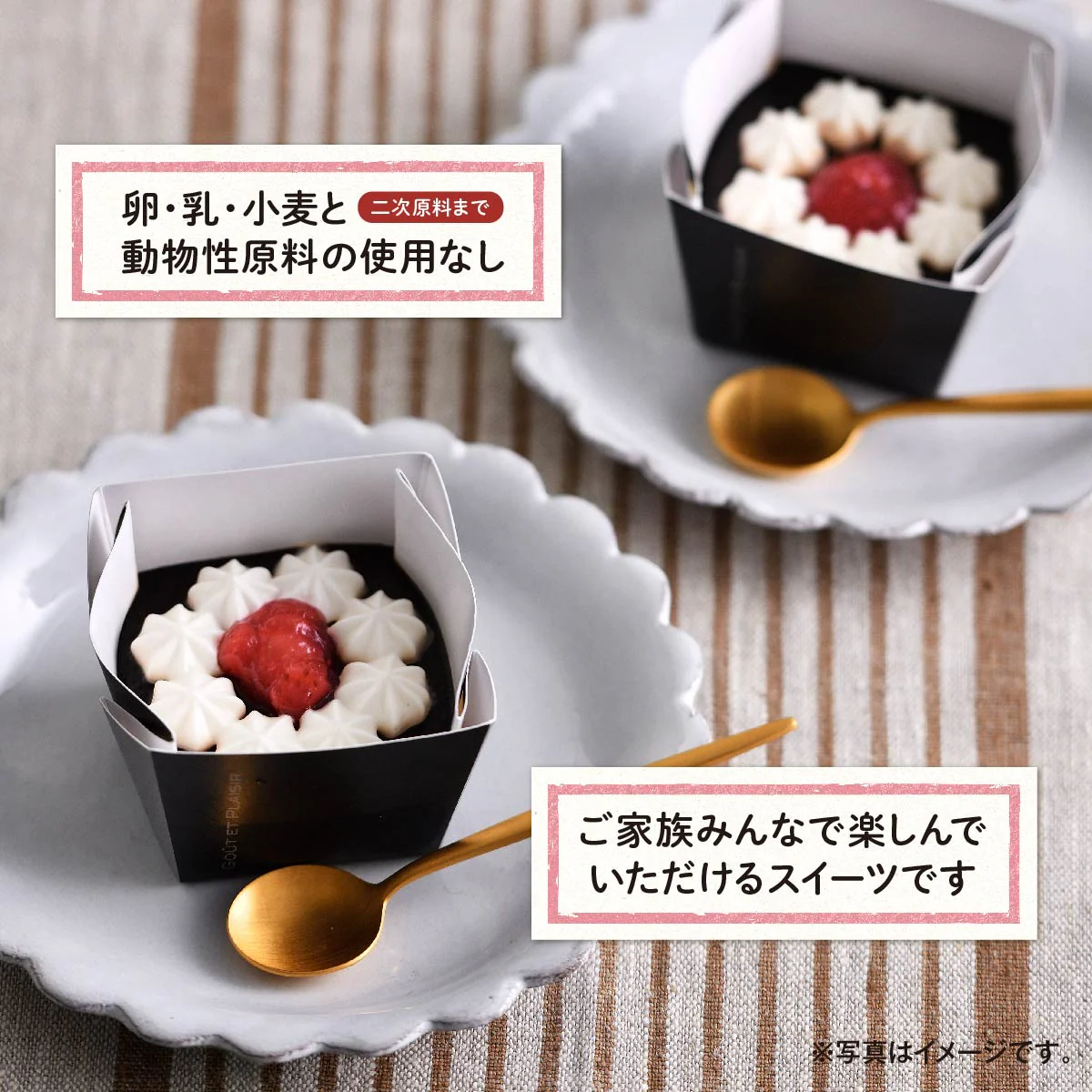 アイスドルチェ カップ ショコラ風ムースケーキ(6個) - Image 3