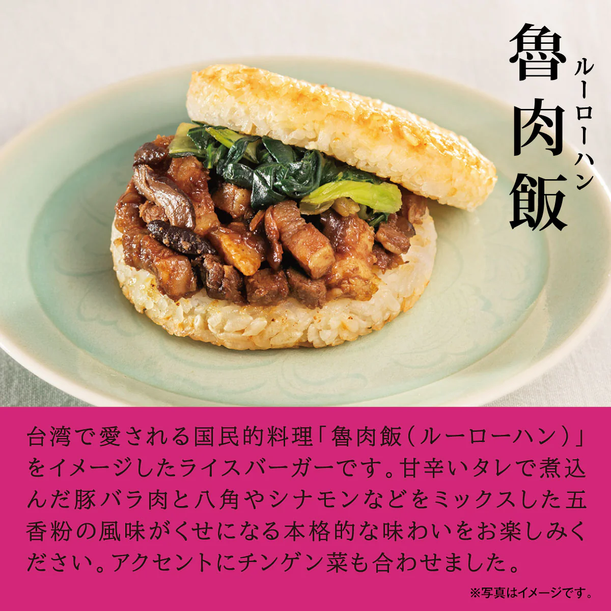 お肉好きのためのモスライスバーガー8個セット - Image 7