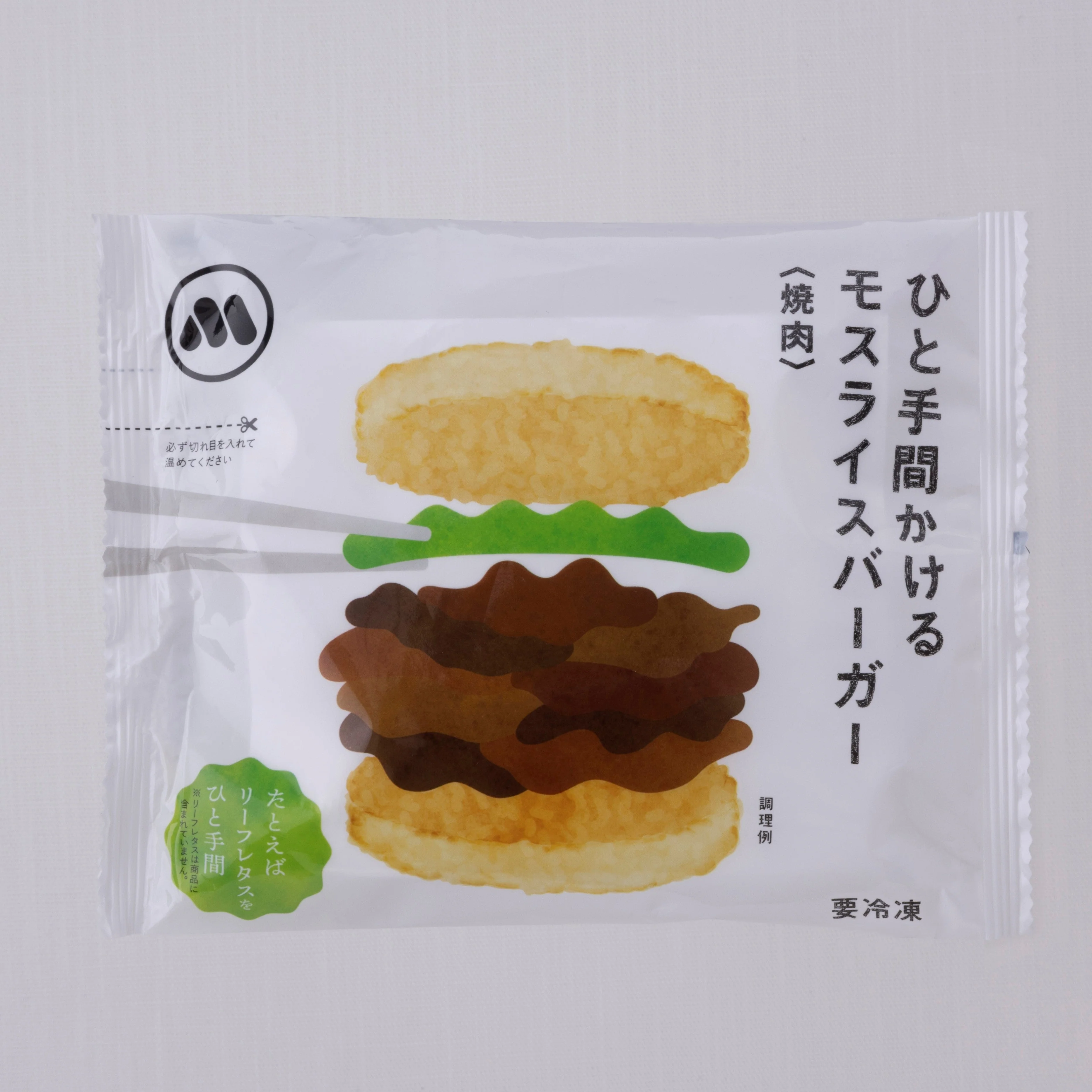お肉好きのためのモスライスバーガー8個セット - Image 15
