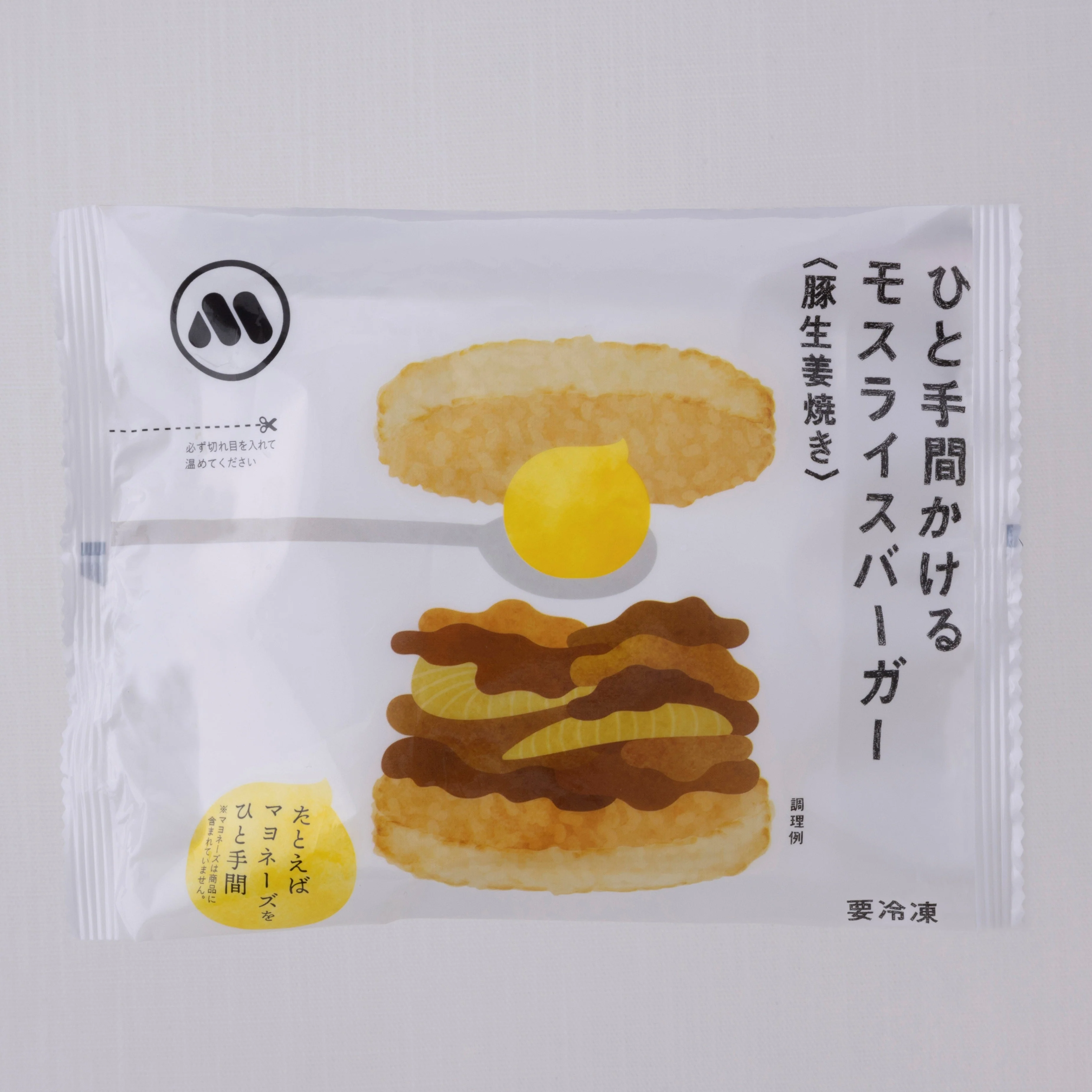 【通常お届け】モスライスバーガー3種の食べ比べ 焼肉2個・豚生姜焼き2個・きんぴら2個 計6個【のし包装付き】 - Image 10