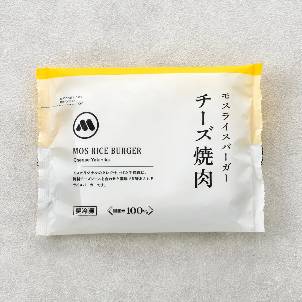 お肉好きのためのモスライスバーガー8個セット - Image 21