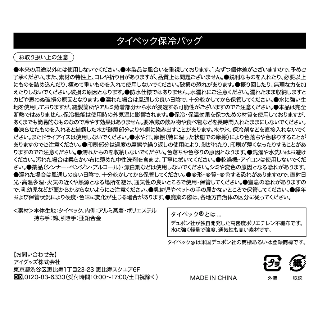 保冷バッグ - Image 8
