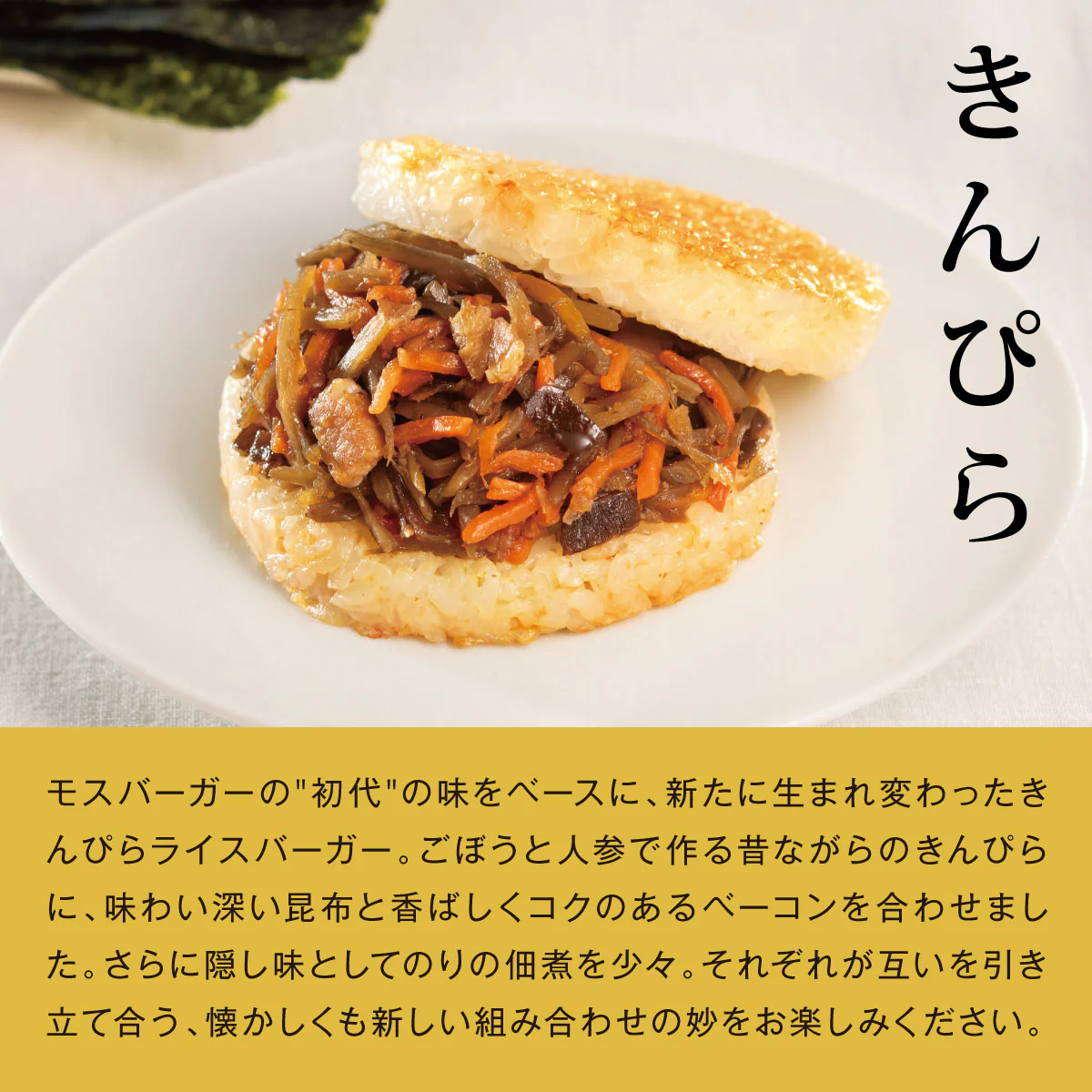 【選べるセット】モスライスバーガー2個 - Image 5
