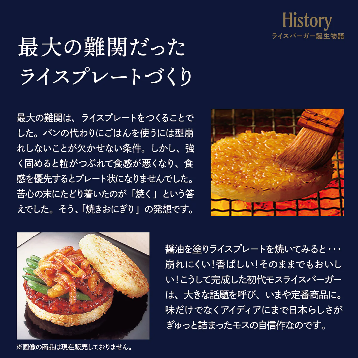 【egift】ひと手間かけるモスライスバーガー〈焼肉〉6個入 - Image 10
