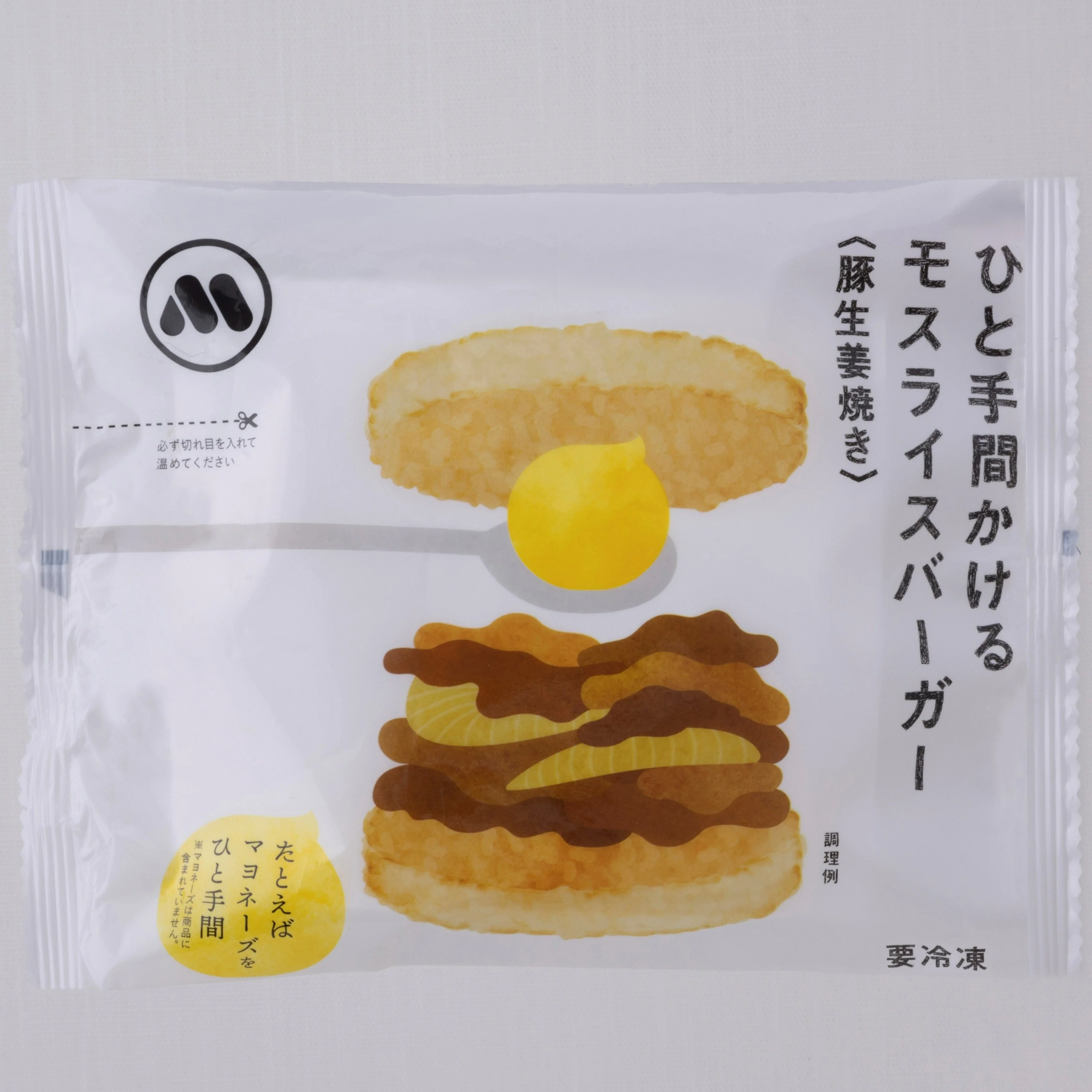 ひと手間かけるモスライスバーガー〈豚生姜焼き〉6個 - Image 5
