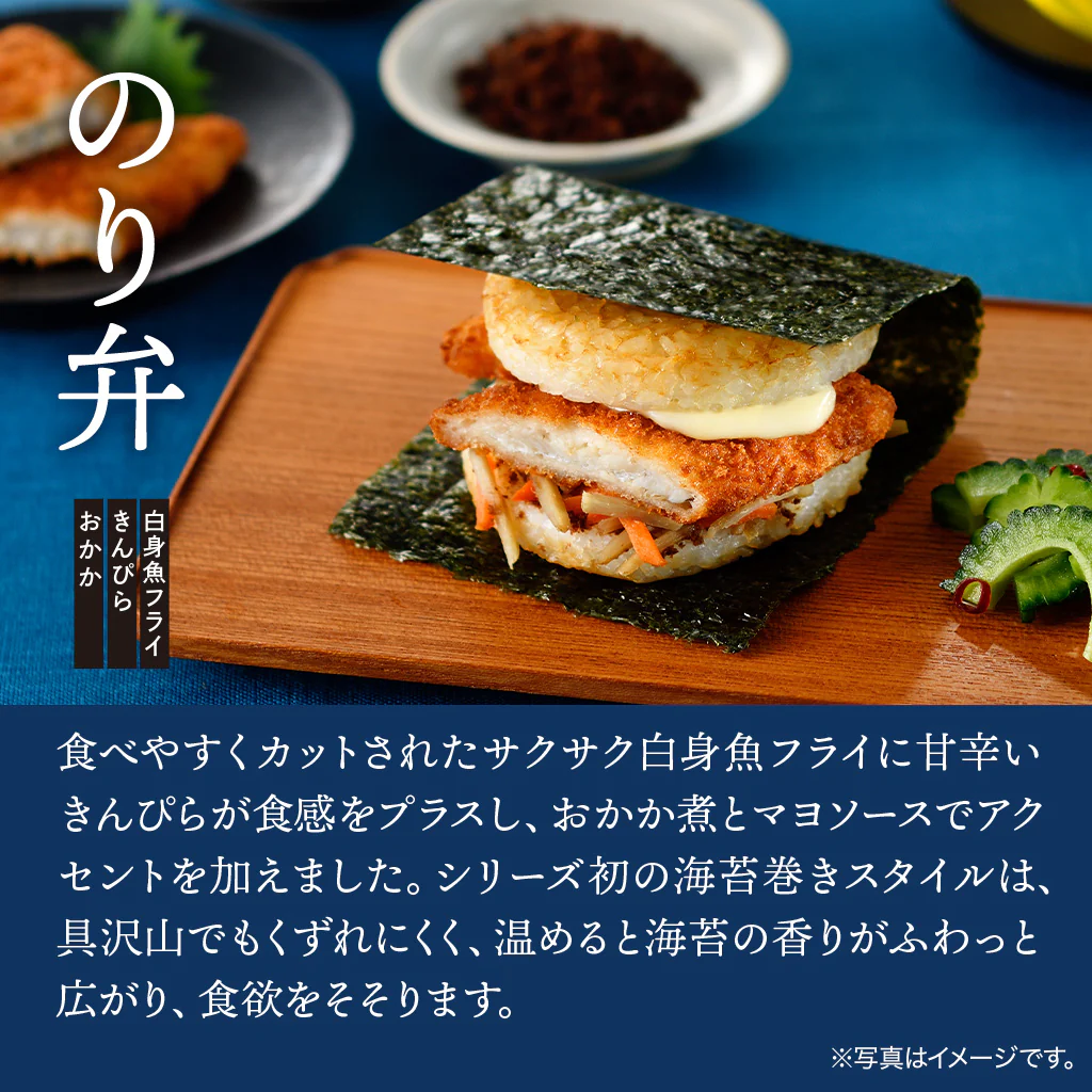 【選べるセット】モスライスバーガー2個 - Image 3